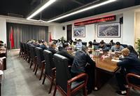 科控集团召开党委（扩大）会议部署开展深入贯彻中央八项规定精神学习教育工作