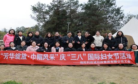 追梦新时代 巾帼绽芬芳——科控集团“三八”妇女节系列活动精彩呈现