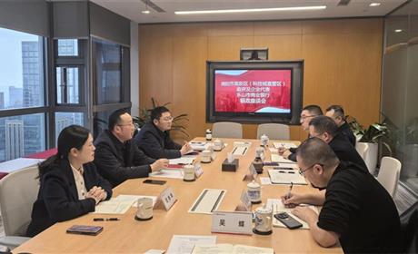 银政企三方聚力 共话金融服务实体经济新路径