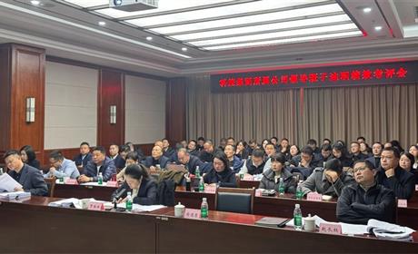 以“述”明责 以“评”促干--科控集团召开2024年度所属子公司述职绩效考评会