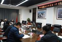科控集团召开党委（扩大）会议传达学习市委八届九次全会精神