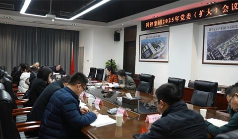 科控集团召开党委（扩大）会议传达学习市委八届九次全会精神