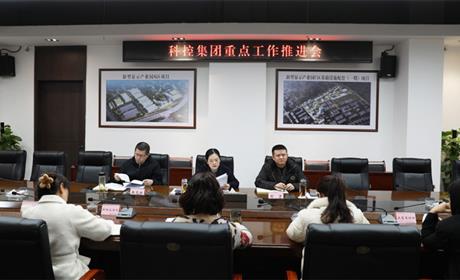 科控集团传达学习发挥中国科技城优势加快建成省域经济副中心2025年推进大会精神