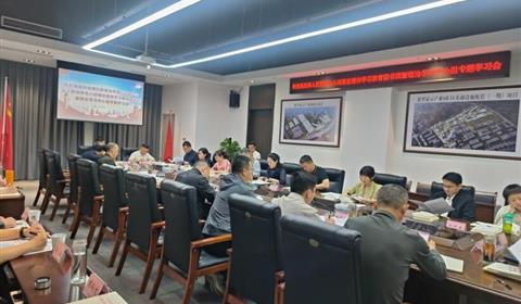 科控集团党委深入贯彻中央八项规定精神学习教育读书班开班