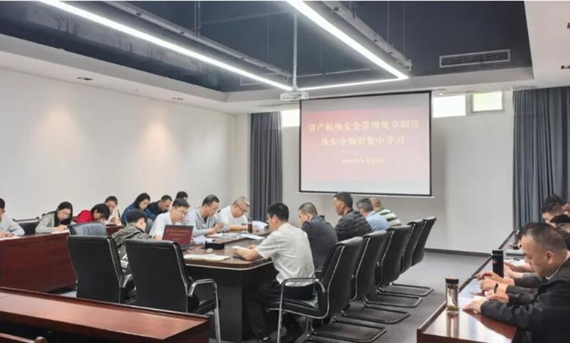 加强安全培训 筑牢安全防线